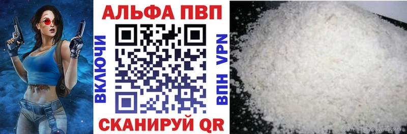 Alpha PVP СК купить наркоту Петровск