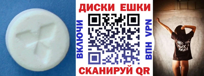 ЭКСТАЗИ круглые  Петровск 