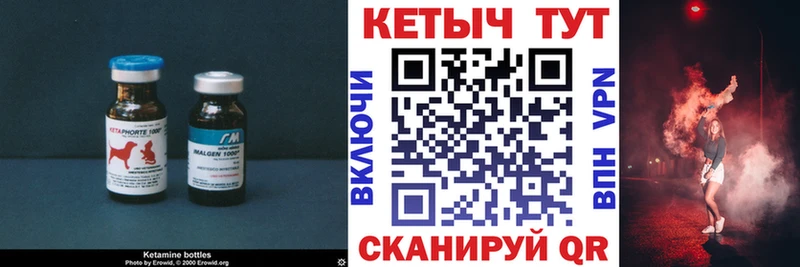 КЕТАМИН VHQ  Петровск 