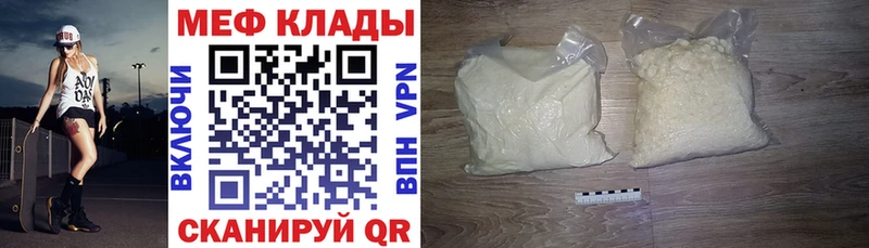 МЕФ mephedrone  Петровск 