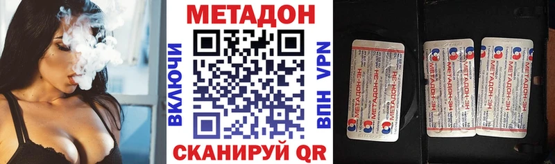 МЕТАДОН мёд  цена наркотик  Петровск 
